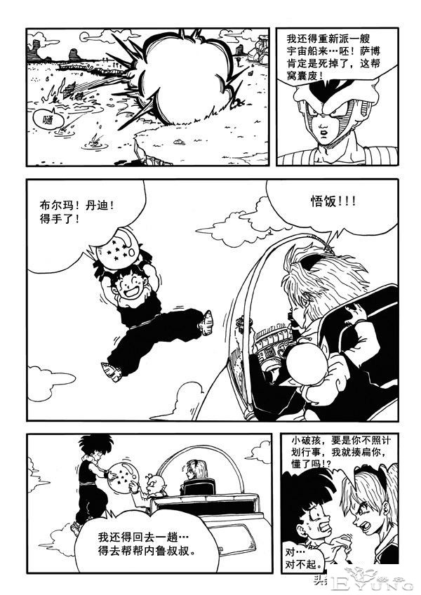 龙珠超次元乱战第8宇宙，贝吉塔之死，损失最大的却是主角团队-51.jpg