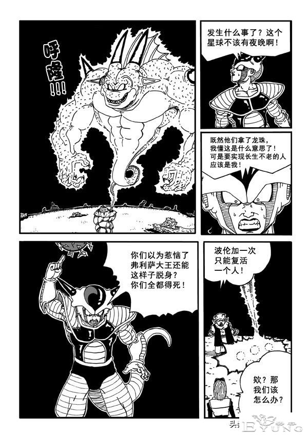 龙珠超次元乱战第8宇宙，贝吉塔之死，损失最大的却是主角团队-54.jpg