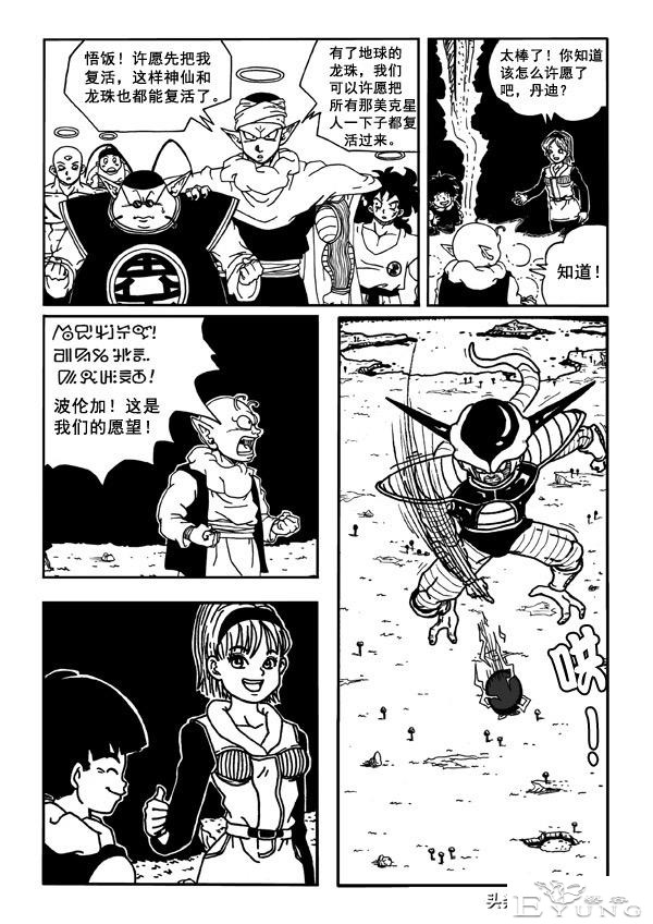 龙珠超次元乱战第8宇宙，贝吉塔之死，损失最大的却是主角团队-56.jpg