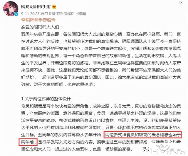多款热门二次元手游开启周年庆，美食成抢手主题，但口碑大相径庭-7.jpg