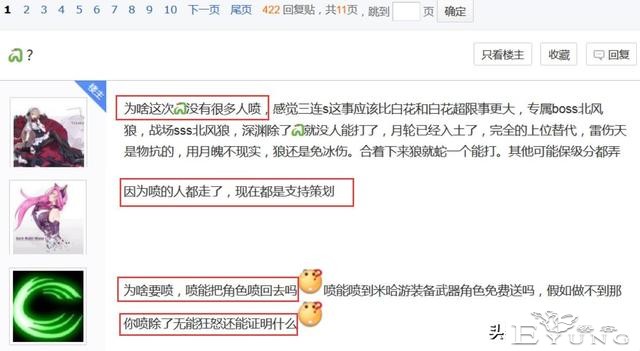 多款热门二次元手游开启周年庆，美食成抢手主题，但口碑大相径庭-14.jpg