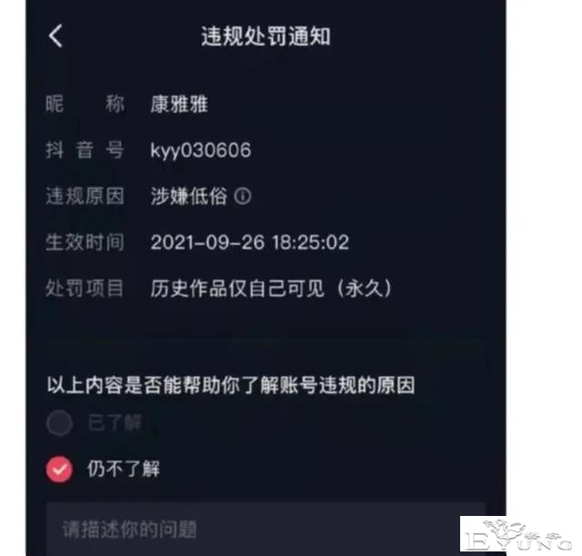 女装博主“被封禁”，大快人心-2.jpg