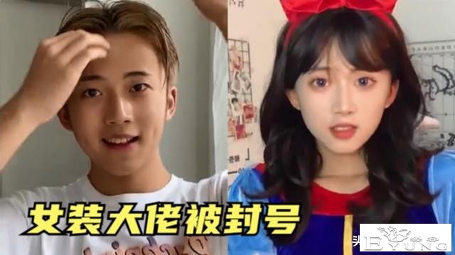 康雅雅账号视频被永久封禁，杜绝伪娘文化，男扮女装成何体统-1.jpg