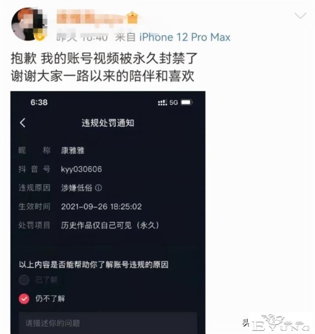 康雅雅账号视频被永久封禁，杜绝伪娘文化，男扮女装成何体统-3.jpg