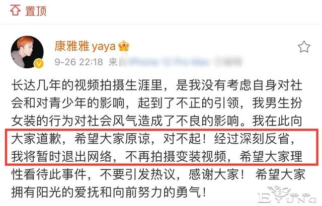 知名变装博主宣布退网！所有作品都被下架，曾因男扮女装火遍全网-2.jpg