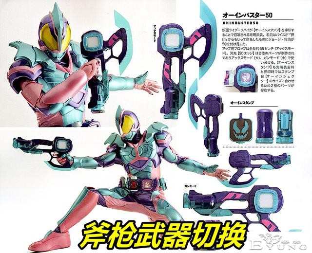 假面骑士Revice皮套写真，脚底板设计别出心裁，“SOS”爆踢求救-4.jpg
