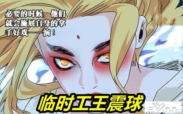 一人之下4：王震球实力被低估，实力或在老肖之上，面具下藏杀招-4.jpg