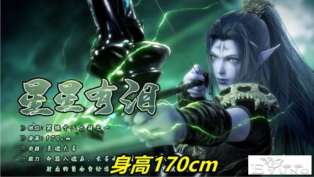 武庚纪：冥族美女大将身高全揭晓，从萝莉到御姐，星星也有170cm-4.jpg