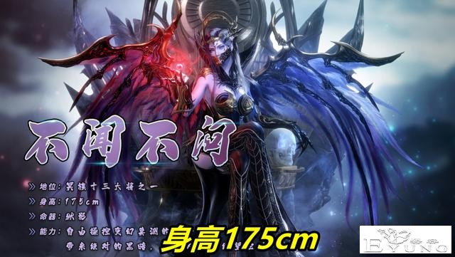 武庚纪：冥族美女大将身高全揭晓，从萝莉到御姐，星星也有170cm-5.jpg
