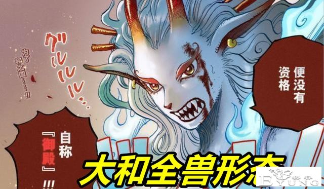 海贼王1028话，山治觉醒变怪物，CP9天才路奇登场，大和蜕变野兽-5.jpg