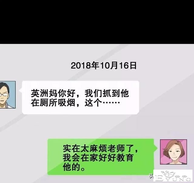 中长篇漫画之我的动物妈妈（下）-2.jpg