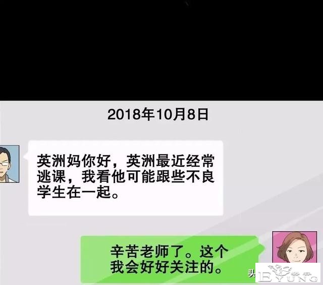 中长篇漫画之我的动物妈妈（下）-1.jpg