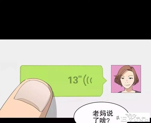 中长篇漫画之我的动物妈妈（下）-4.jpg
