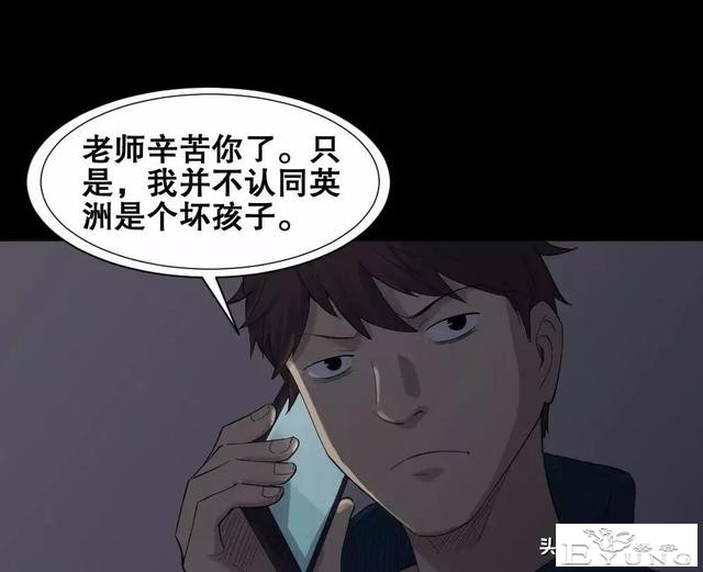 中长篇漫画之我的动物妈妈（下）-5.jpg