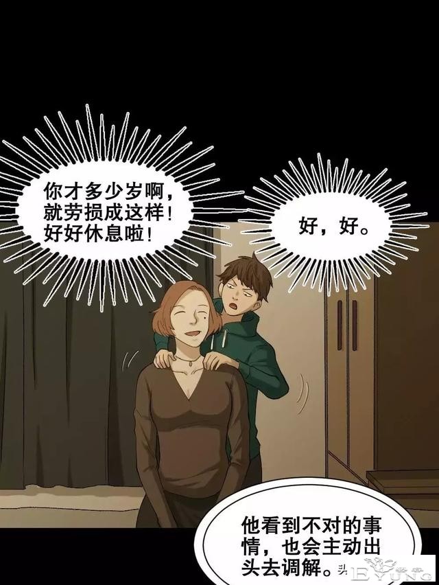 中长篇漫画之我的动物妈妈（下）-8.jpg