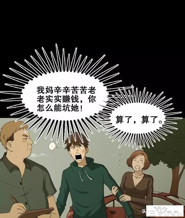 中长篇漫画之我的动物妈妈（下）-9.jpg