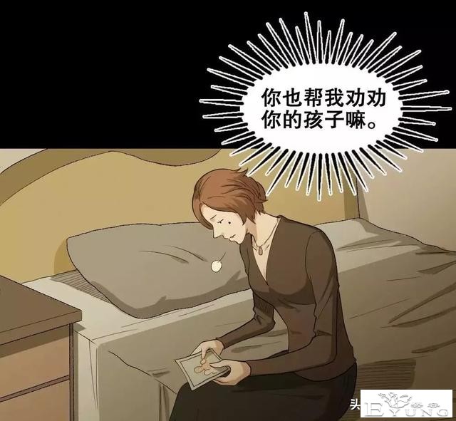 中长篇漫画之我的动物妈妈（下）-12.jpg