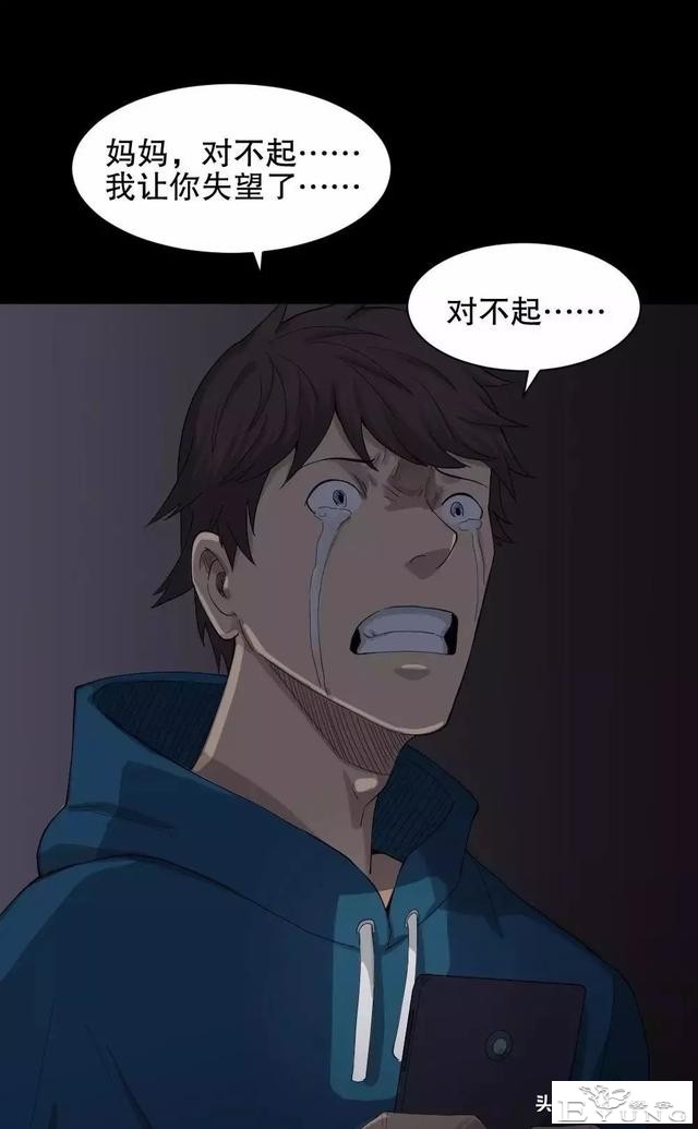 中长篇漫画之我的动物妈妈（下）-14.jpg