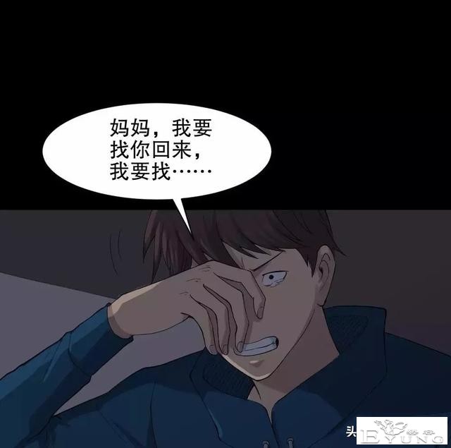 中长篇漫画之我的动物妈妈（下）-15.jpg