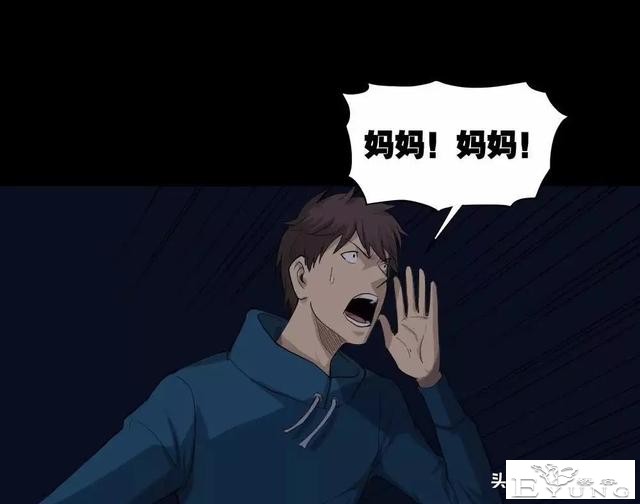 中长篇漫画之我的动物妈妈（下）-18.jpg