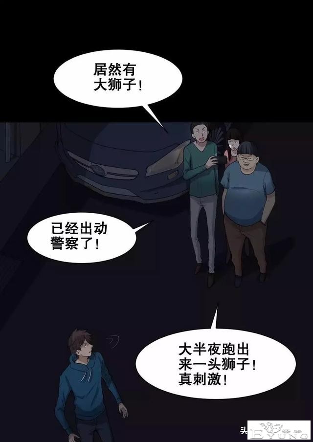 中长篇漫画之我的动物妈妈（下）-22.jpg