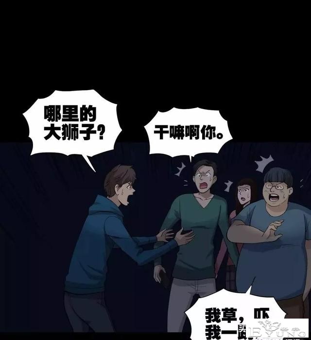 中长篇漫画之我的动物妈妈（下）-24.jpg
