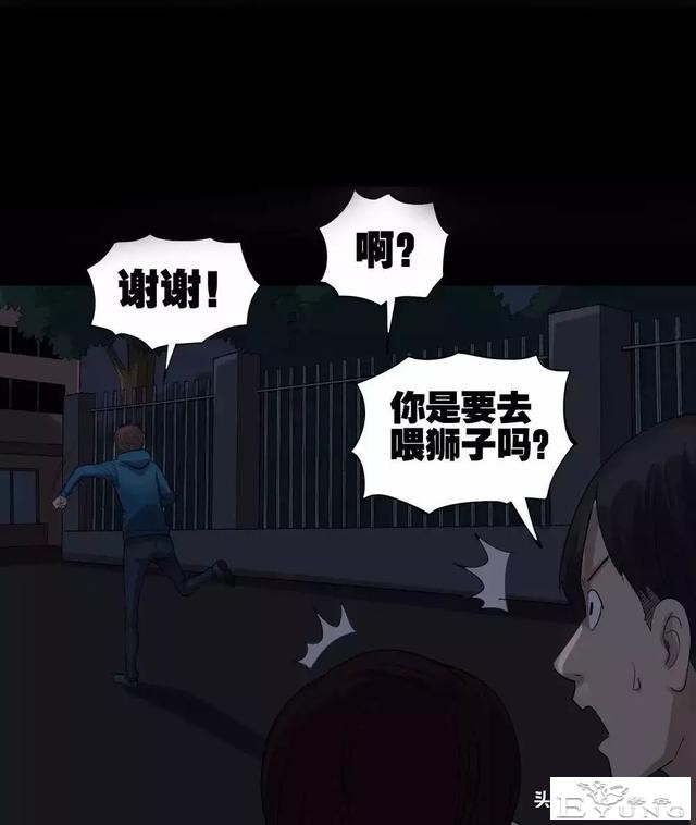 中长篇漫画之我的动物妈妈（下）-27.jpg