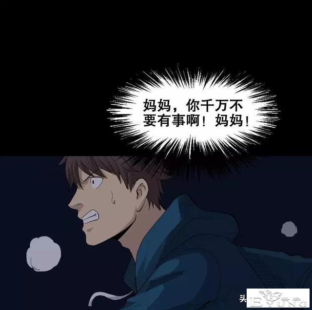 中长篇漫画之我的动物妈妈（下）-29.jpg