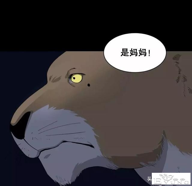 中长篇漫画之我的动物妈妈（下）-35.jpg