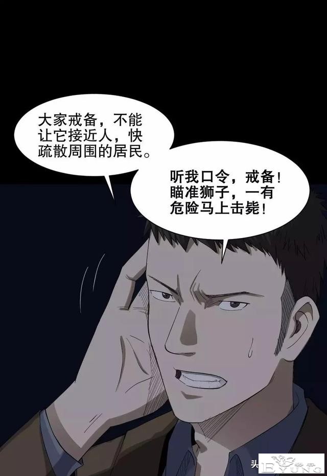 中长篇漫画之我的动物妈妈（下）-38.jpg