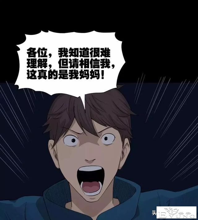 中长篇漫画之我的动物妈妈（下）-44.jpg