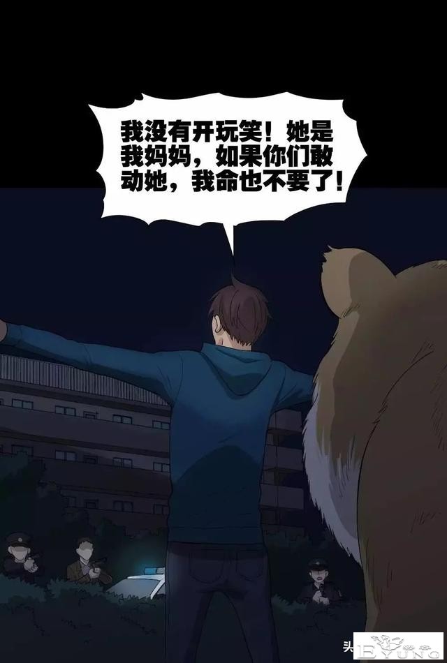 中长篇漫画之我的动物妈妈（下）-48.jpg