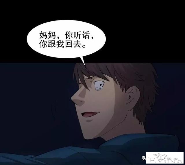 中长篇漫画之我的动物妈妈（下）-49.jpg