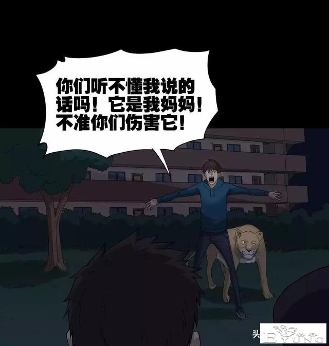 中长篇漫画之我的动物妈妈（下）-46.jpg
