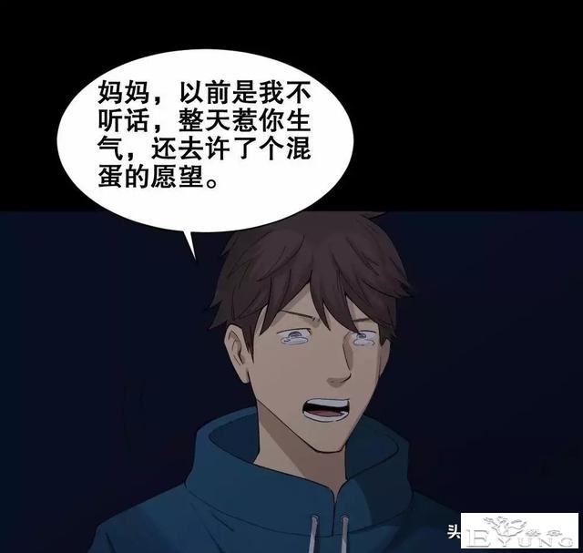 中长篇漫画之我的动物妈妈（下）-53.jpg