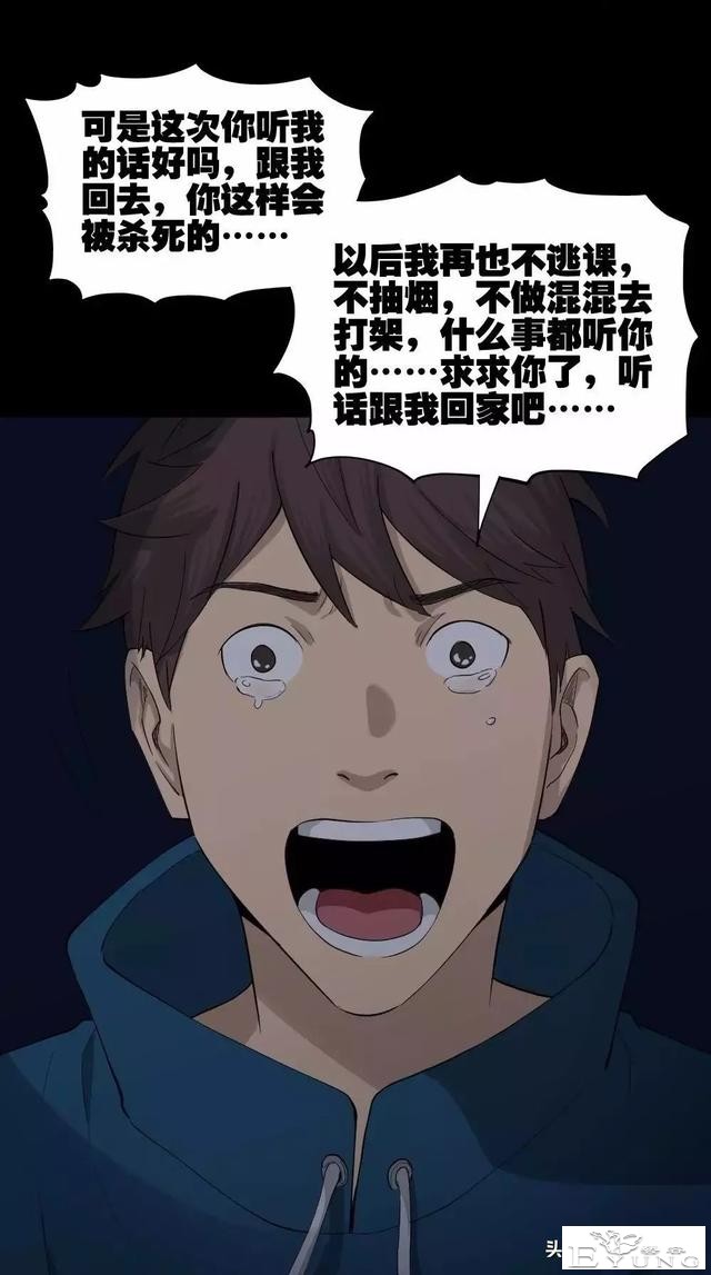 中长篇漫画之我的动物妈妈（下）-54.jpg
