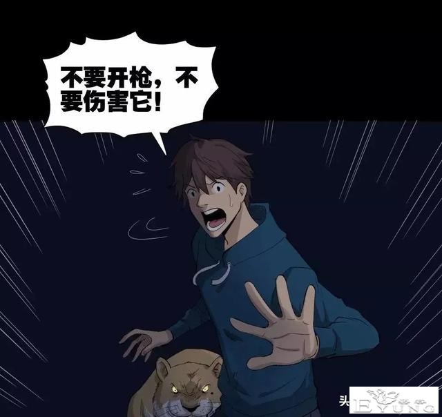 中长篇漫画之我的动物妈妈（下）-58.jpg