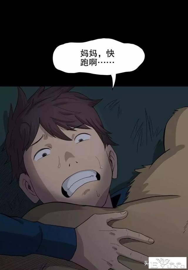 中长篇漫画之我的动物妈妈（下）-66.jpg