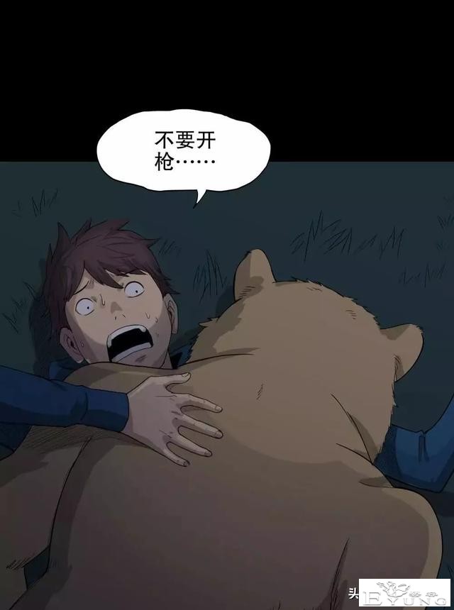 中长篇漫画之我的动物妈妈（下）-65.jpg