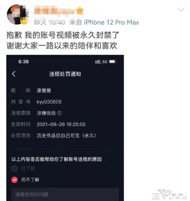 该！因涉嫌低俗，靠扮女装吸粉200多万的网红男博主被永久封禁，本人道歉并退网-2.jpg