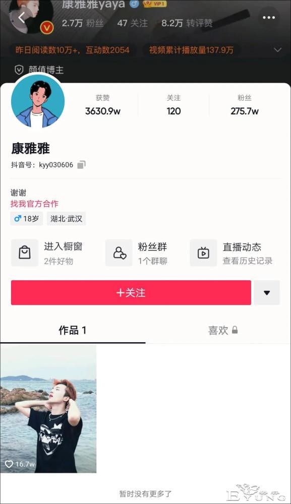 该！因涉嫌低俗，靠扮女装吸粉200多万的网红男博主被永久封禁，本人道歉并退网-3.jpg
