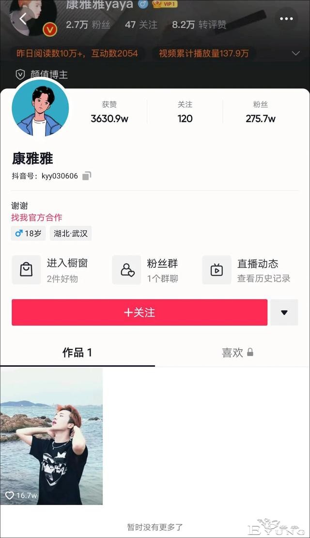 “永久封禁！”男扮女装网红道歉：以后不变了-3.jpg