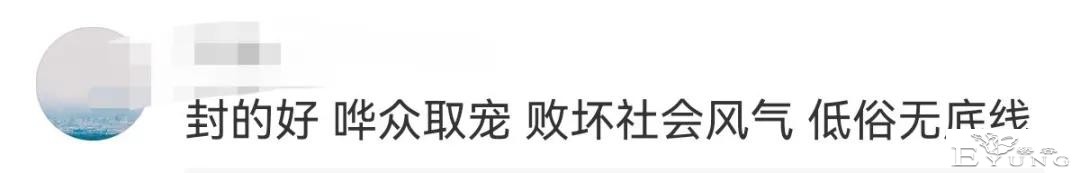 “永久封禁！”男扮女装网红道歉：以后不变了-12.jpg