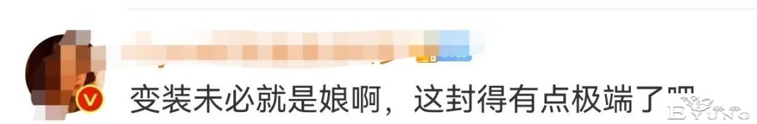 “永久封禁！”男扮女装网红道歉：以后不变了-10.jpg