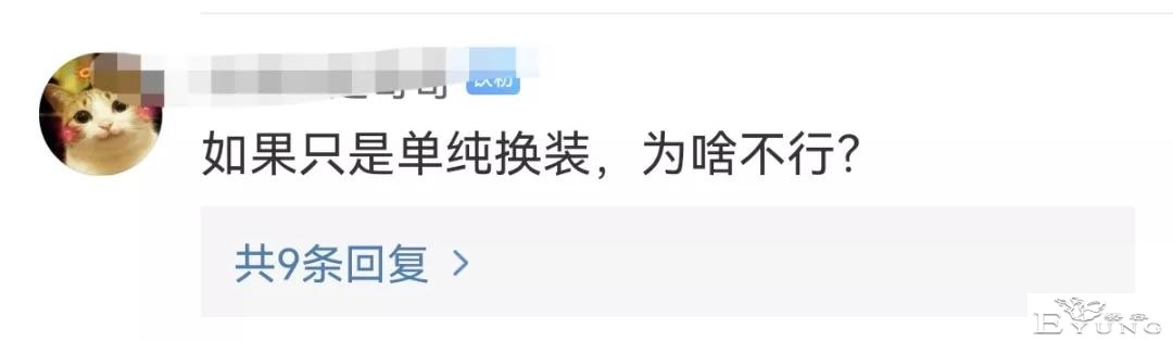 “永久封禁！”男扮女装网红道歉：以后不变了-9.jpg