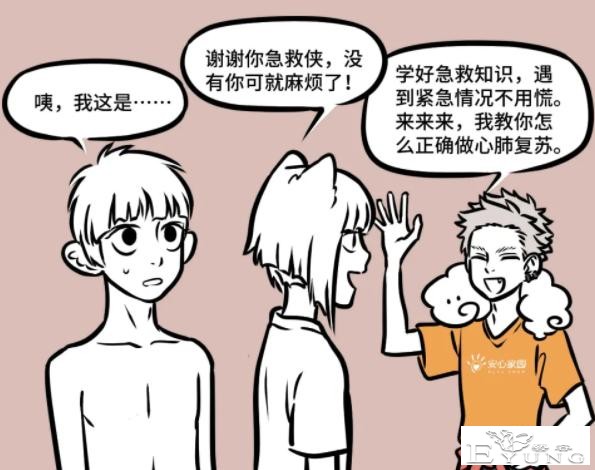 非人哉：十一月现在最大的软肋居然是钱？他到底是受了什么刺激啊-3.jpg
