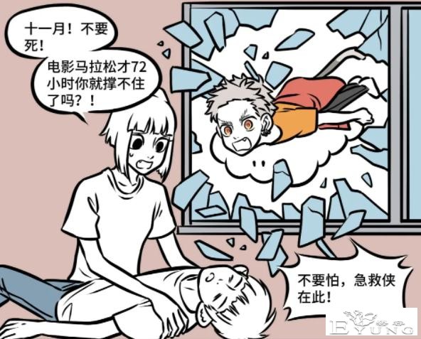 非人哉：十一月现在最大的软肋居然是钱？他到底是受了什么刺激啊-1.jpg