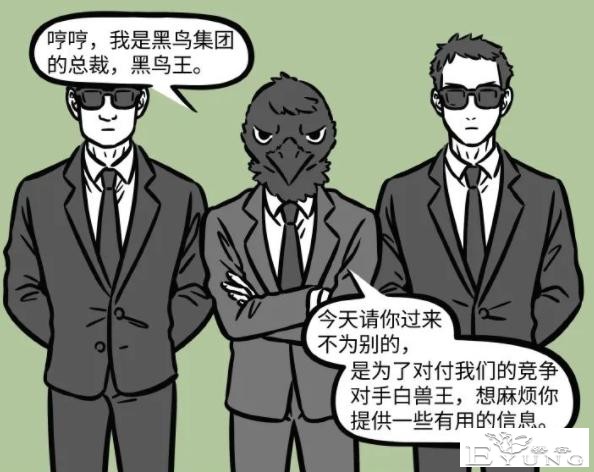 非人哉又有新角色，和白兽王是对手，手段有点下作-3.jpg
