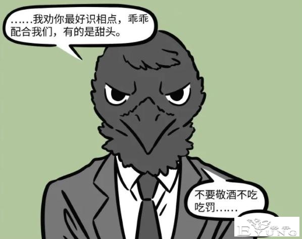 非人哉又有新角色，和白兽王是对手，手段有点下作-4.jpg
