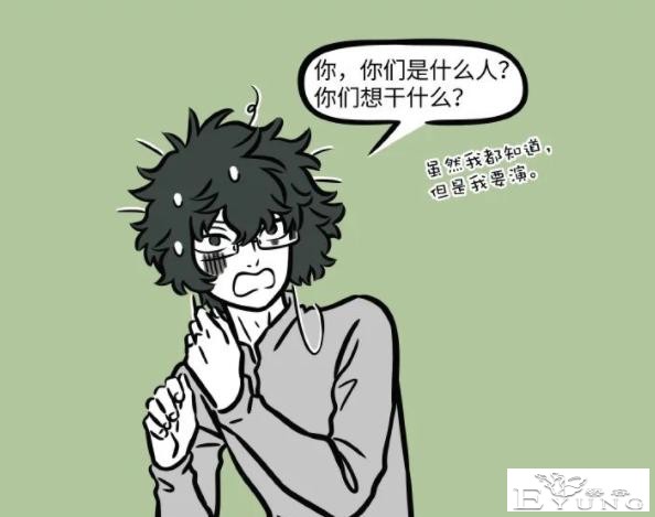 非人哉又有新角色，和白兽王是对手，手段有点下作-2.jpg